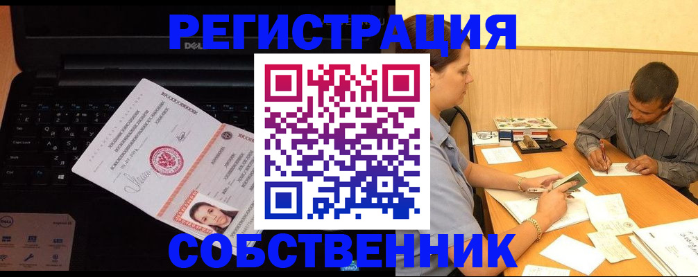 прописка иностранных граждан в Кинеле