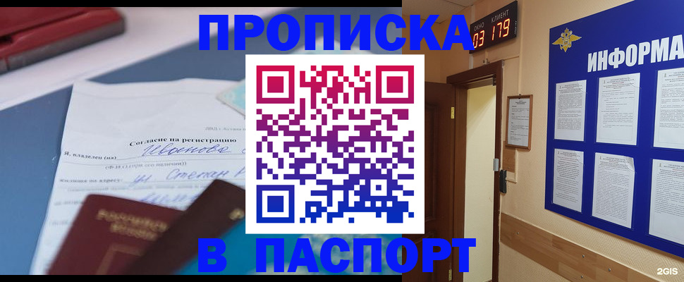 временная регистрация для всех в Кинеле